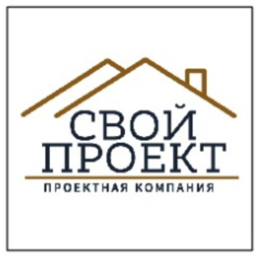 СВОЙ ПРОЕКТ — проектная компания